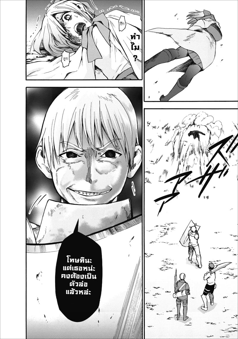 Boken-ka ni Narou! ~ Sukiruboodo de Danjon Kouryaku ~ 4-4