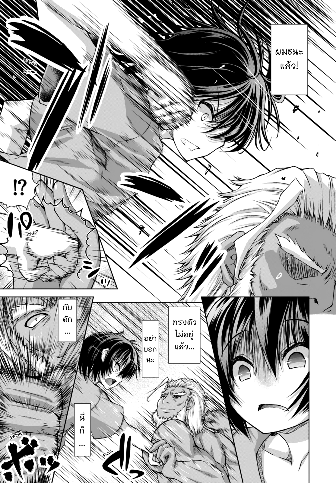 Gunota ga Mahou Sekai ni Tensei Shitara, Gendai Heiki de Guntai Harem o Tsukucchaimashita!? 14-14