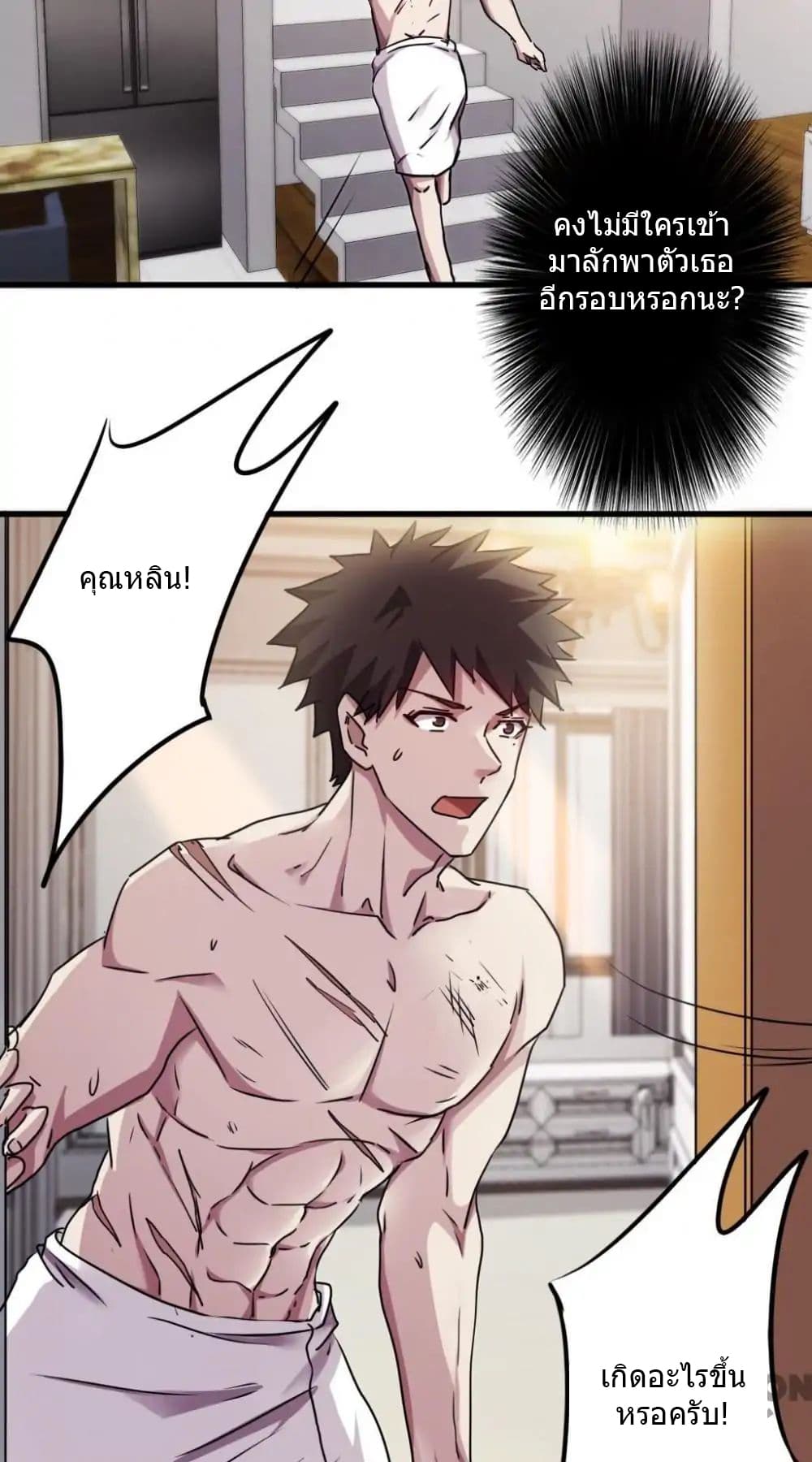 Strongest Worker 104-104