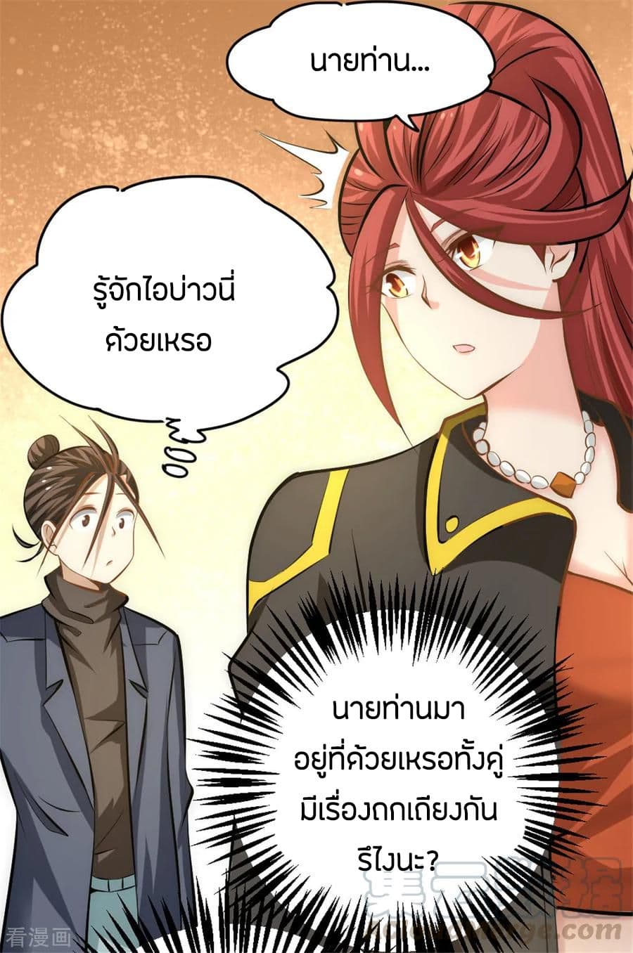 God Emperor of The City มหาเทพเซียนแห่งนคร 30-30