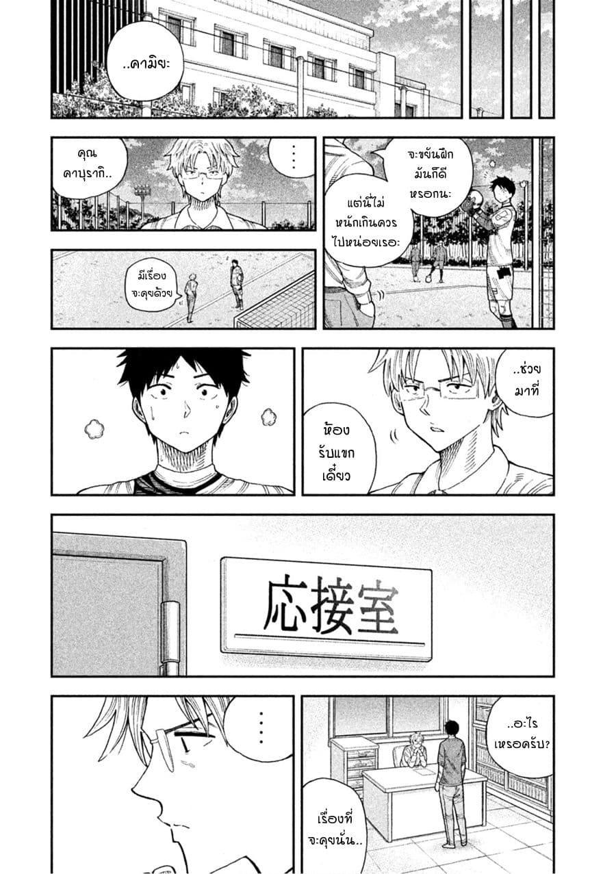 Aoi no Eins 2-2