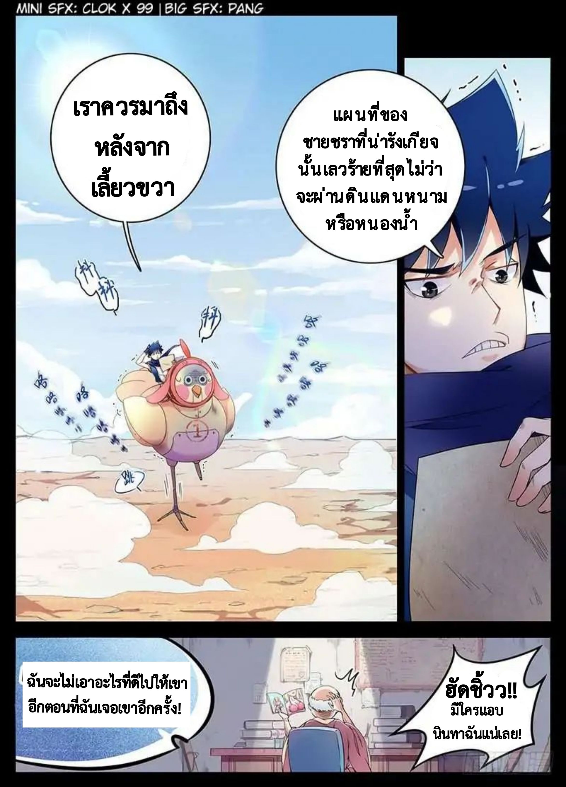 Masters of Endurance 2-2
