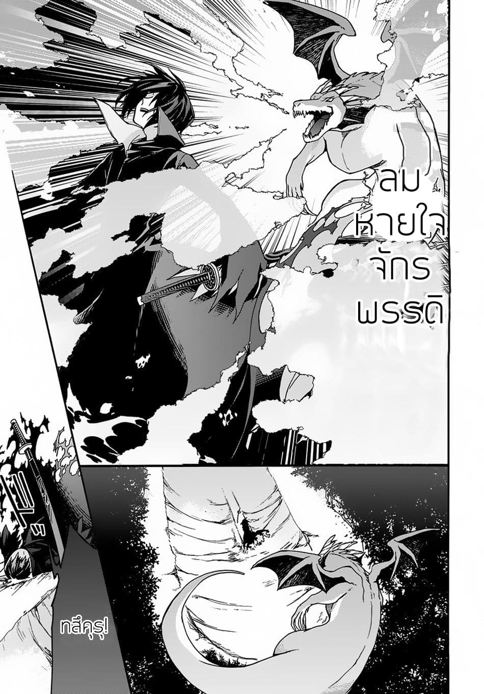 Garbage Brave: Isekai ni Shoukan Sare Suterareta Yuusha no Fukushuu Monogatari 3-3