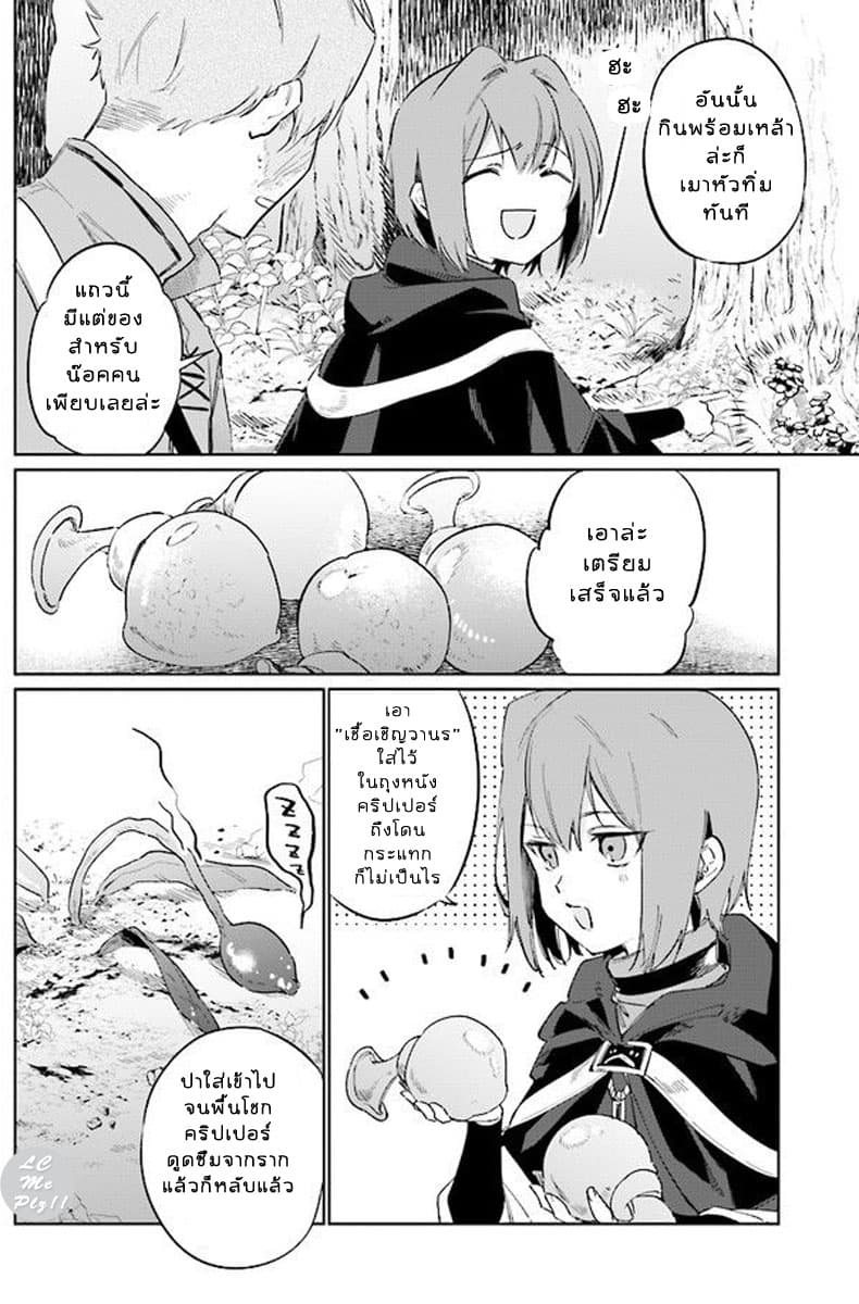 Ikinokori Renkinjutsushi wa Machi de Shizuka ni Kurashitai 10-10