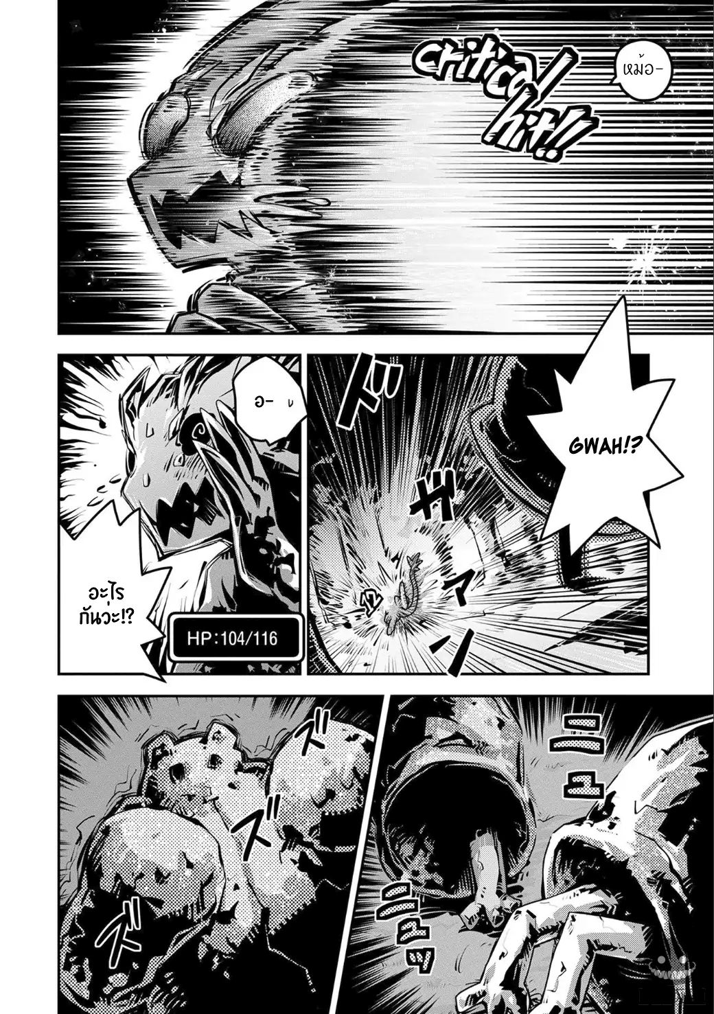 Tensei Shitara Dragon no Tamago Datta - Saikyou Igai Mezasa Nee 4-4