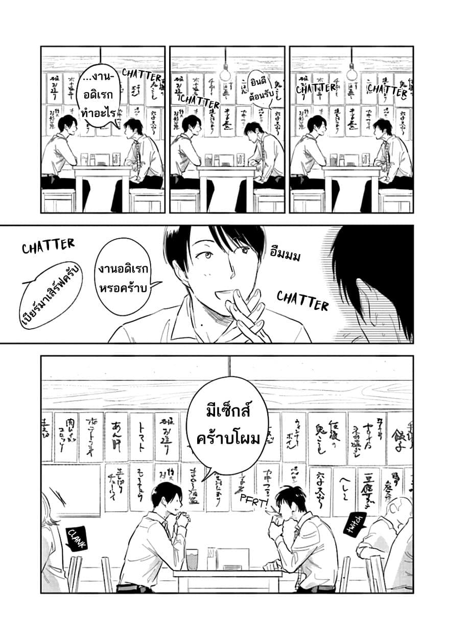 Oni to Tengoku 6-6