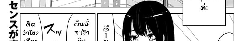 Mieruko-chan 15-15
