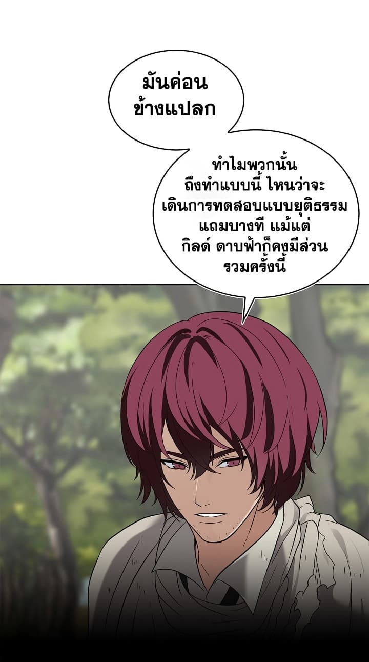 Ranker Who Lives A Second Time 20-20