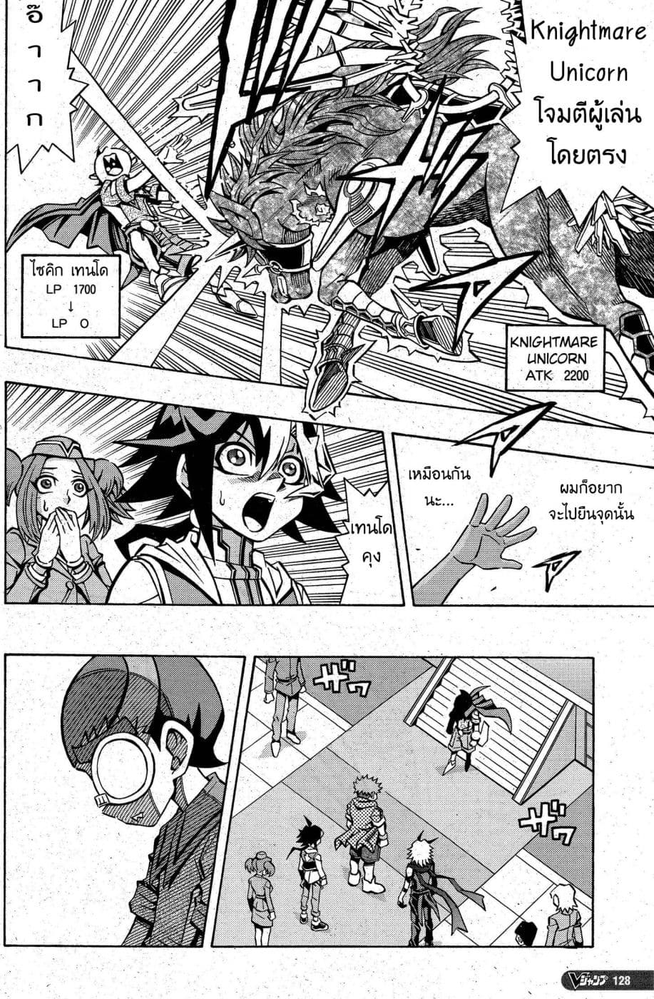 Yu-Gi-Oh! OCG Structures 6-God Phoenix vs Thunder Dragon
