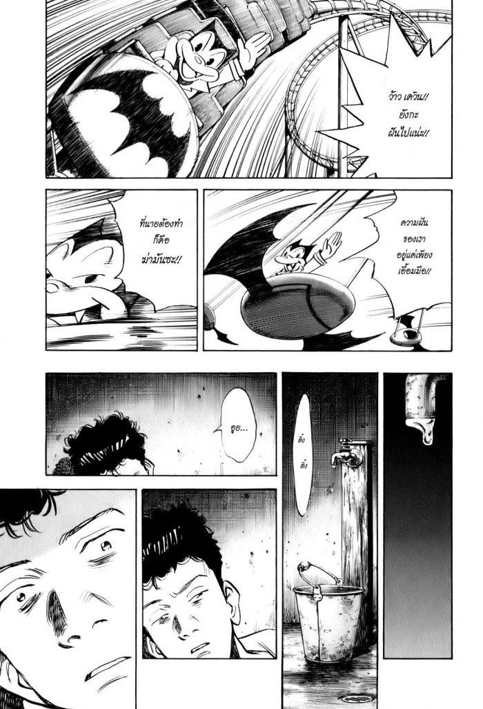 Billy Bat 4-ค้างคาว กับ ตำราโบราณ