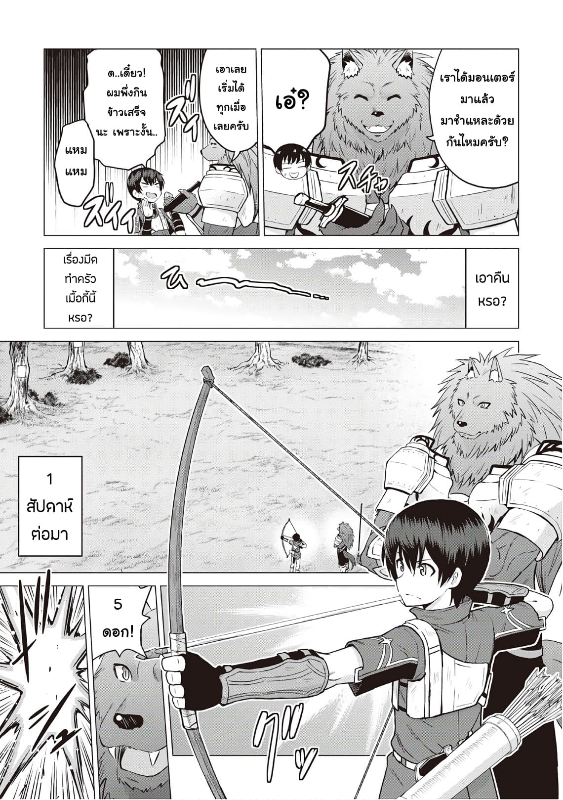 Saikyou no Shokugyou wa Yuusha demo Kenja demo naku Kanteishi (Kari) rashii desu yo? 9-9