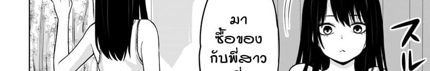 Mieruko-chan 15-15
