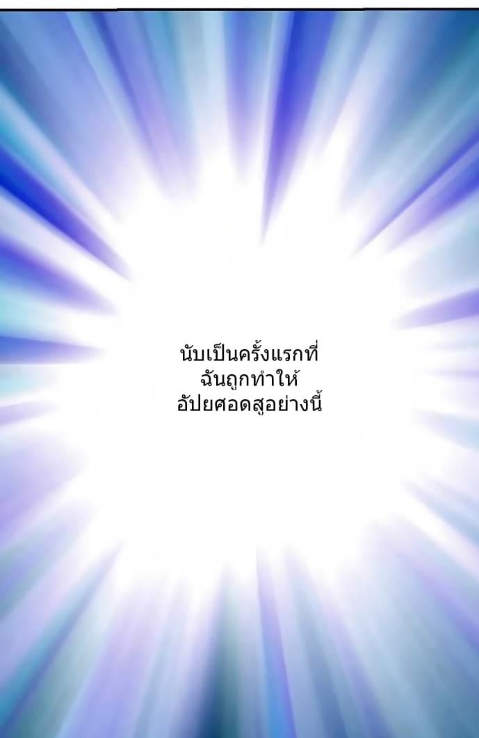 Circle Zero's Otherworldly Hero Business 26-หัวอกของคนเป็นพ่อ