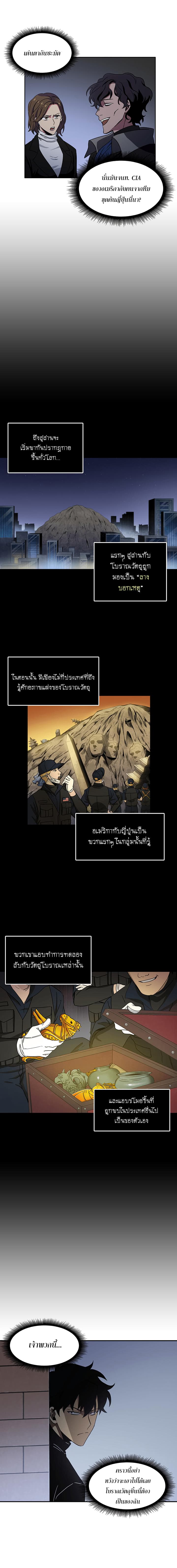 Tomb Raider King ราชันย์จอมโจรปล้นสุสาน 5-5