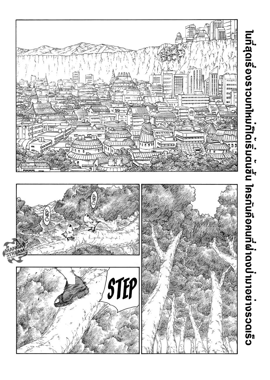 Boruto 11-ภารกิจใหม่