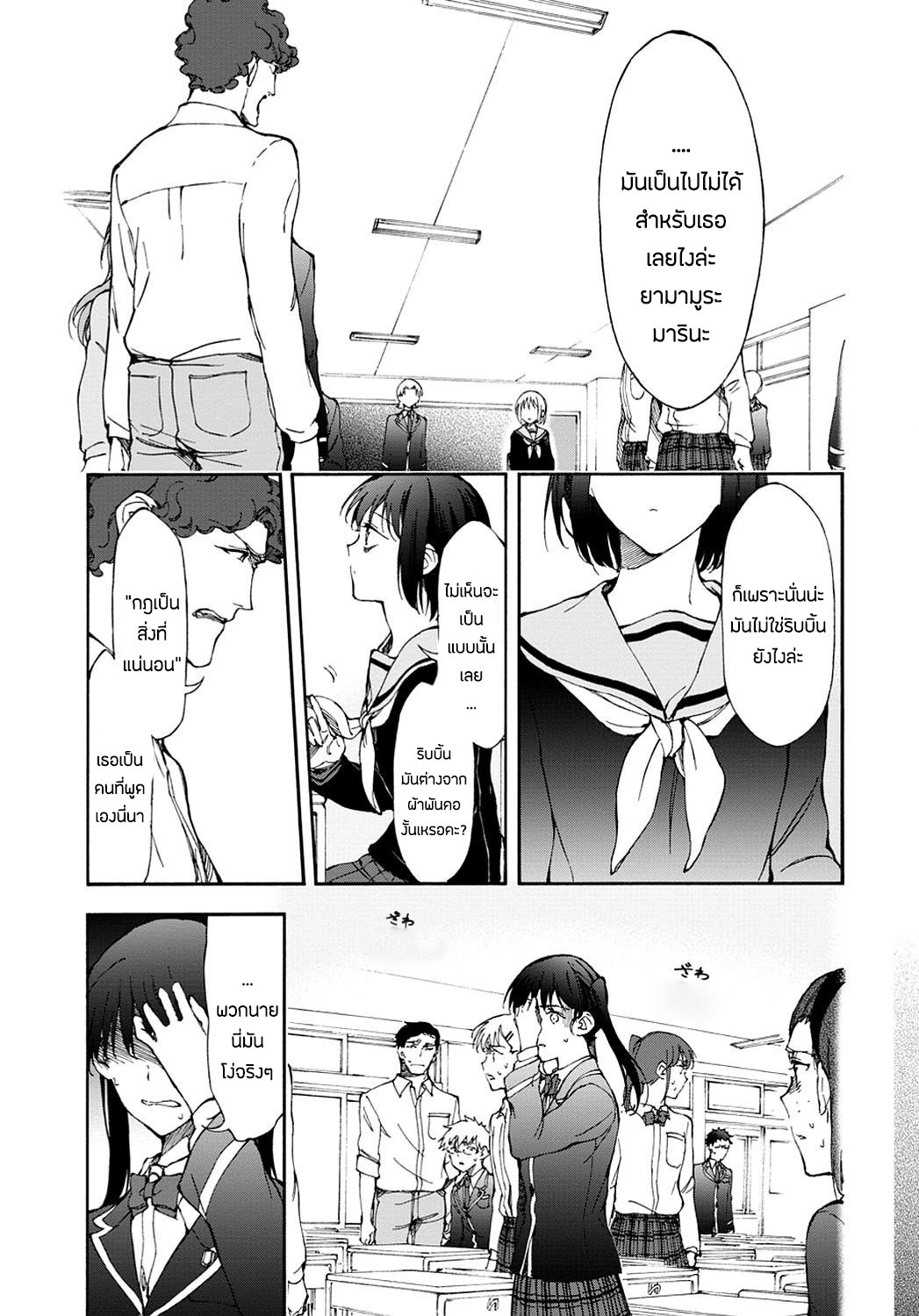 Touhyou Game - Anata ni Kuroki Ippyou o 11-11