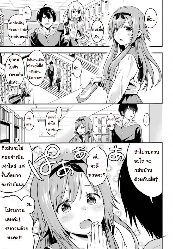 Yonakano Reijini Haremu Wo 2-Stalking'Lovers