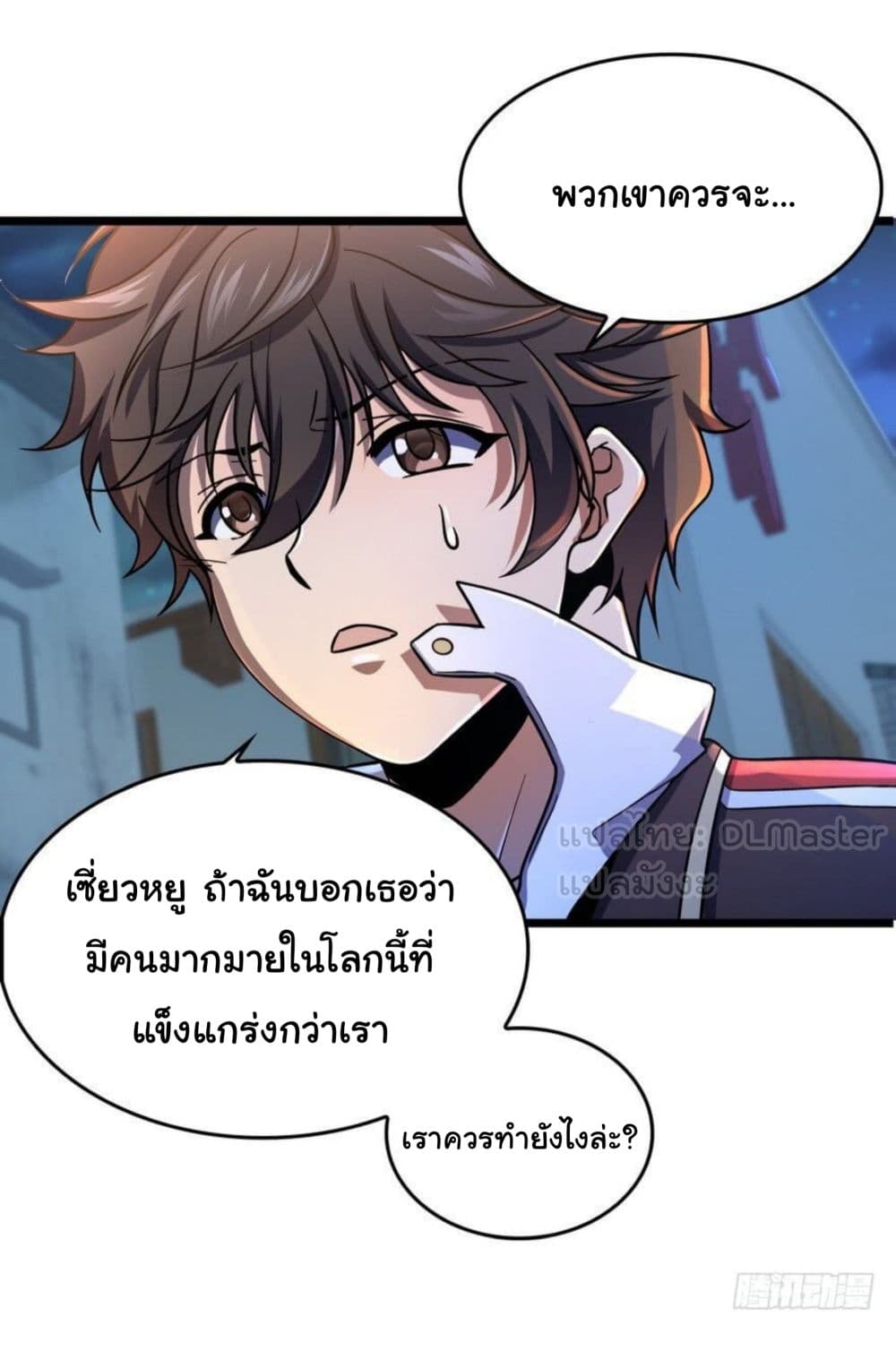 Spare Me, Great Lord! ชีวิตของราชันเกิดใหม่ 5-5