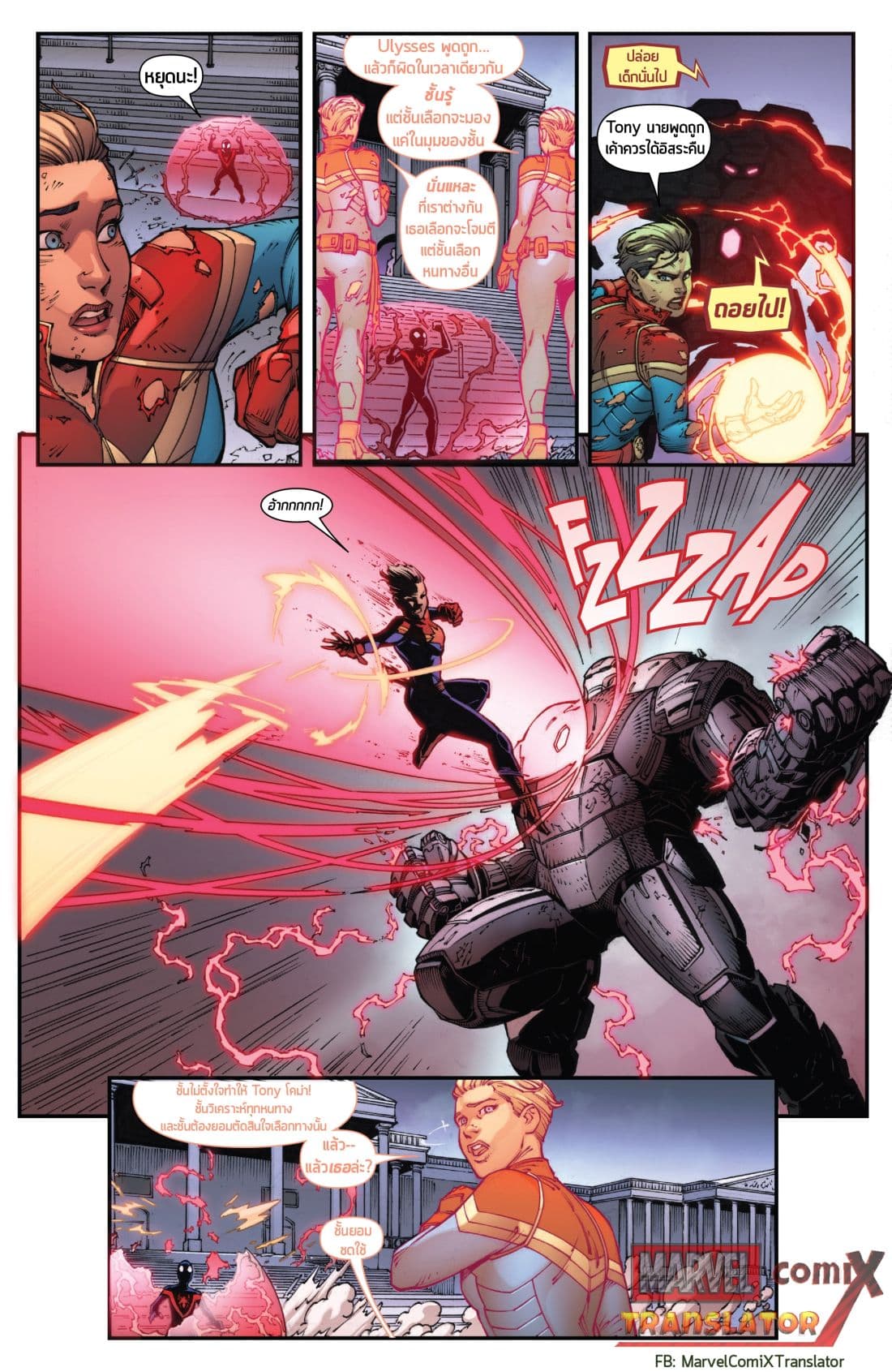 Infinity Countdown 2.1-Captain Marvel