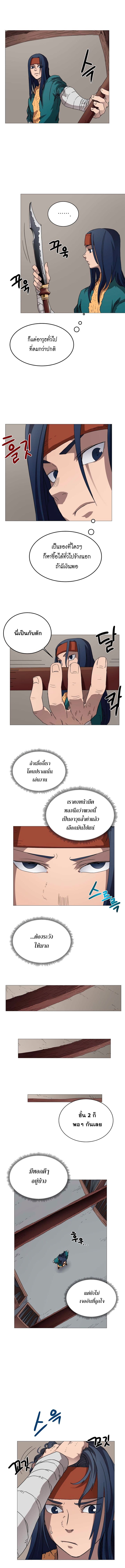 Chronicles of Heavenly Demon ตำนานมารสวรรค์ 41-41