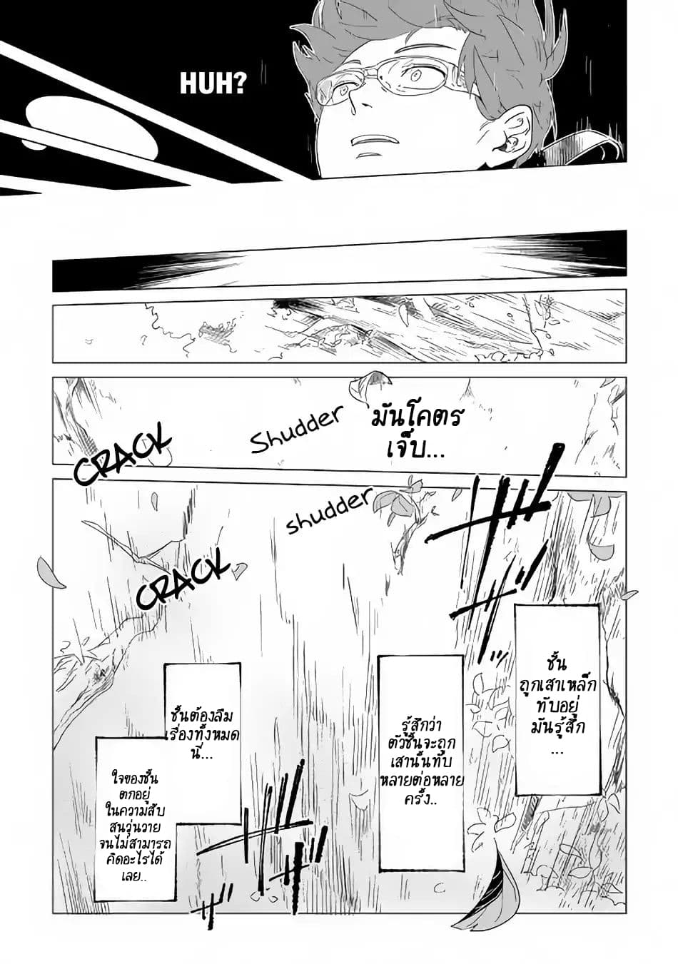 Mofumofu to Isekai Slow Life o Mezashimasu! 1.1-1.1