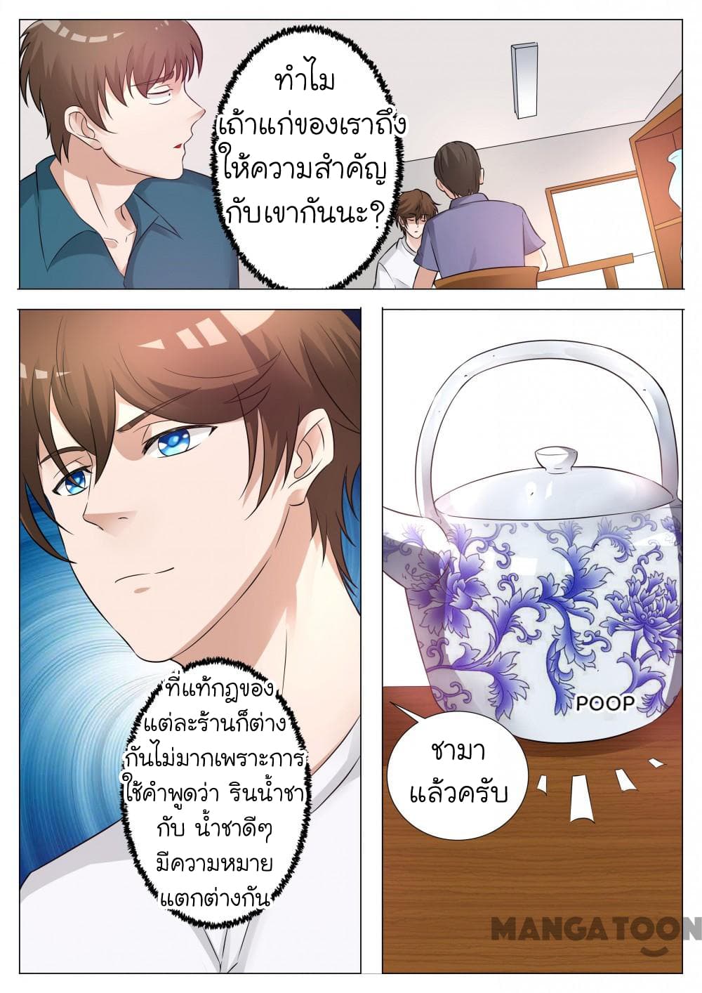 The Eyes 11-11