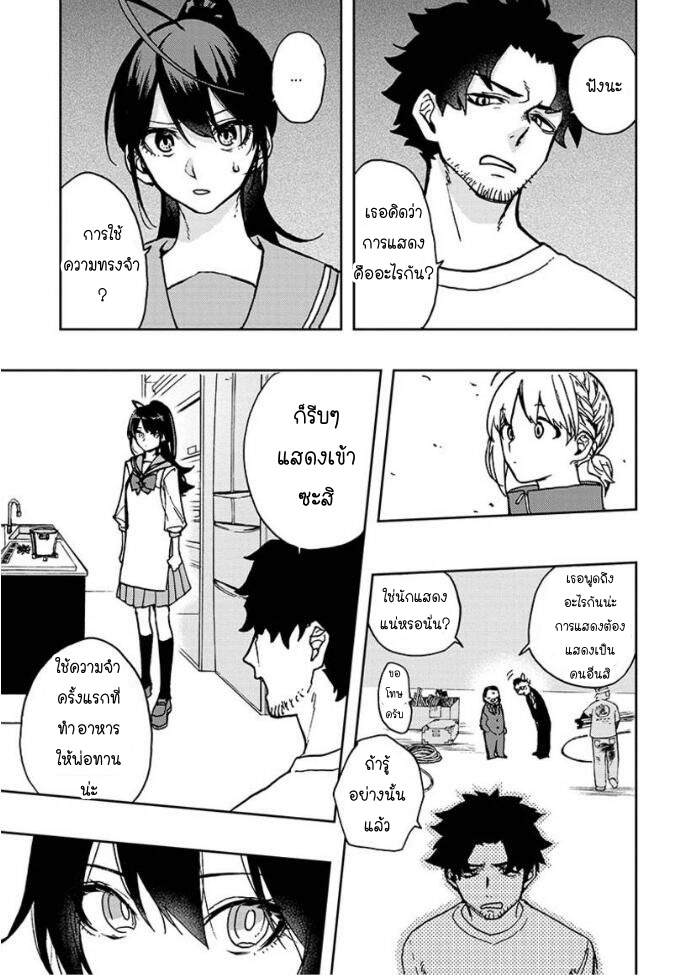 ACT-AGE 2-งานแรก