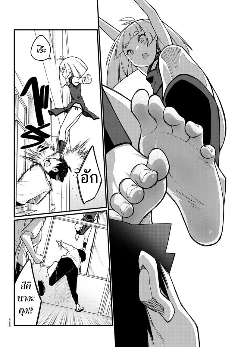 Ashigei Shoujo Komura-san 54-มาเยี่ยมค่ะ