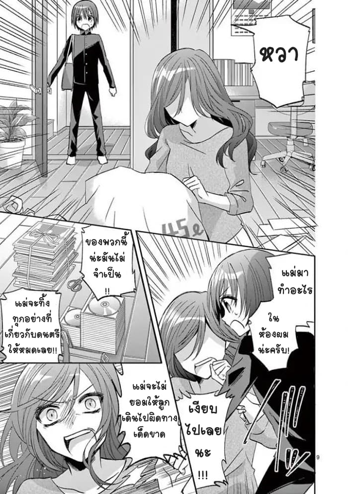 Can You Become A Magical Girl? ยายจ๋าเวทมนต์ 13-13