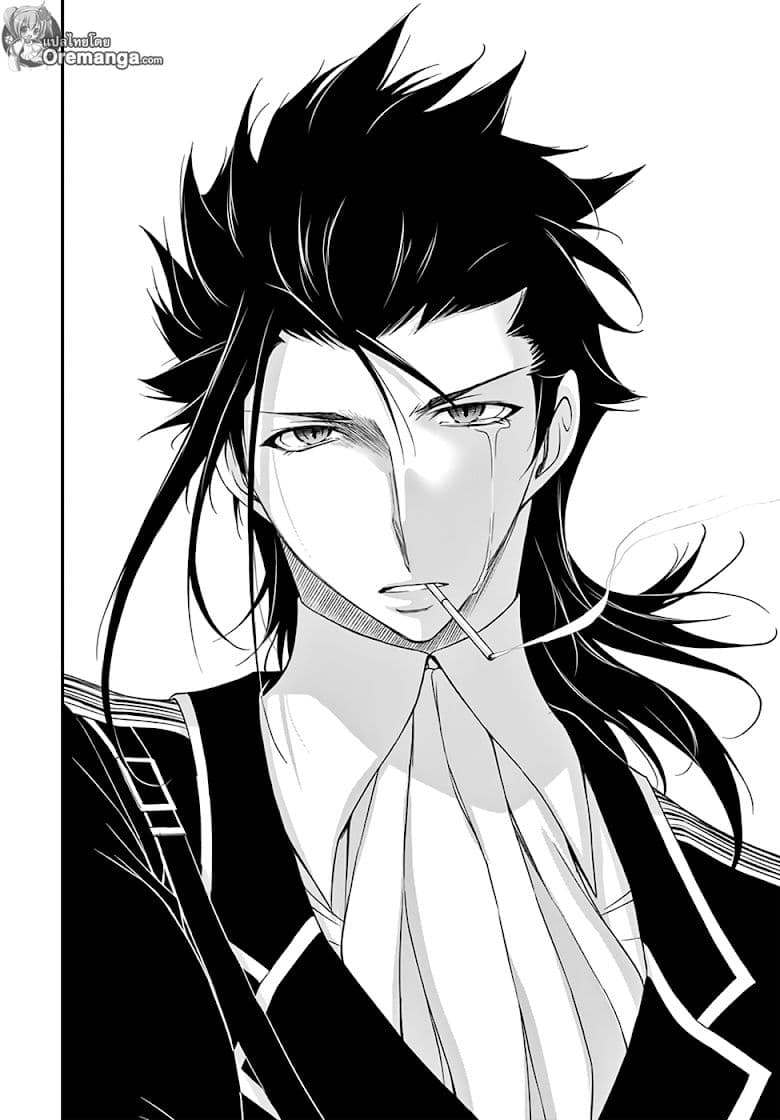 Plunderer 21-การเปิดเผย