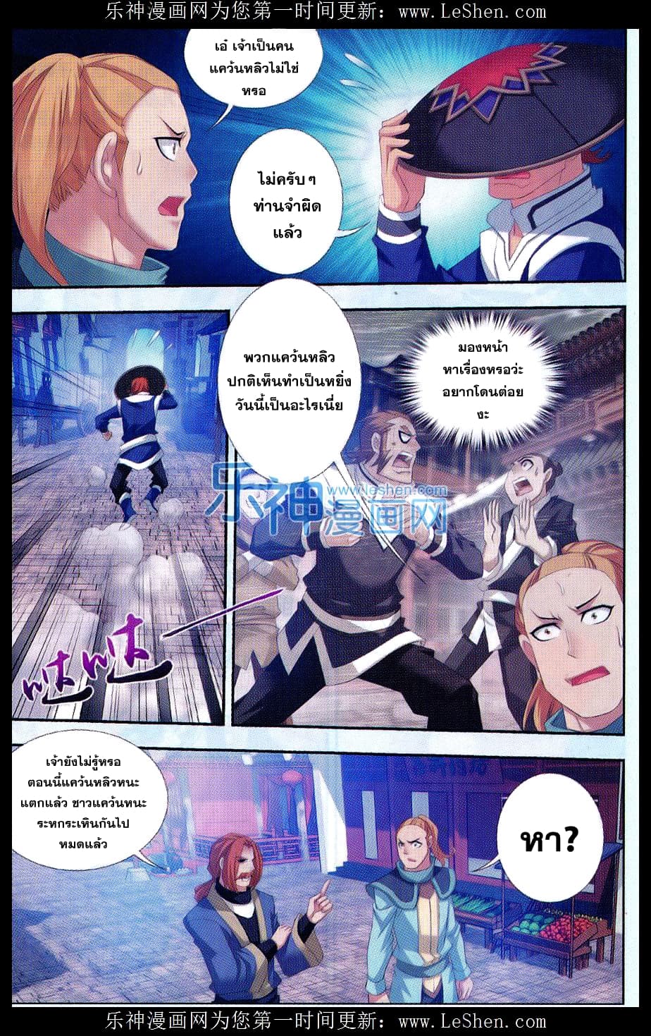 Da Zhu Zai 46-ปิดม่าน