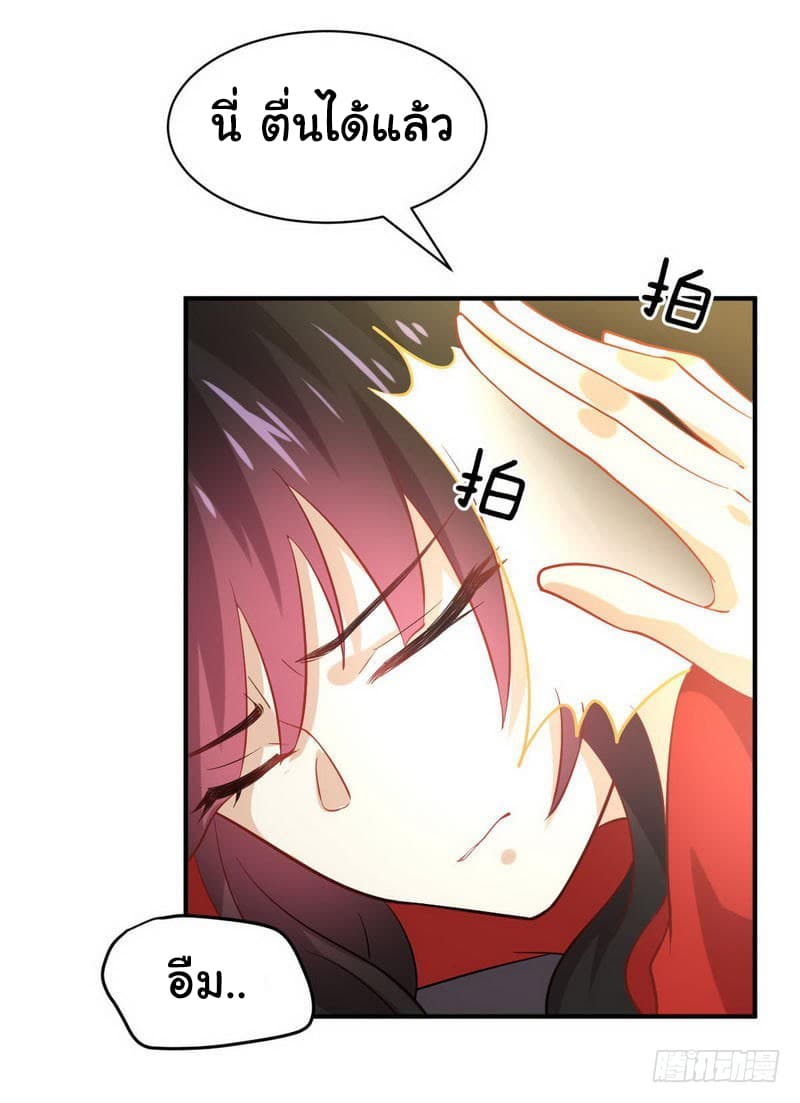 Immortal Swordsman in The Reverse World ราชันนักดาบอมตะ 27-27