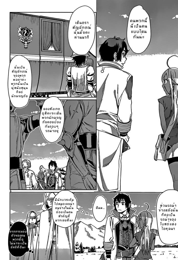 Isekai de Skill wo Kaitai shitara Cheat na Yome ga Zoushoku Shimashita: Gainen Kousa no Structure 4-4