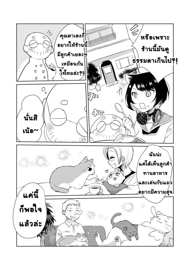 Nekomusume Shoukougun 9-9