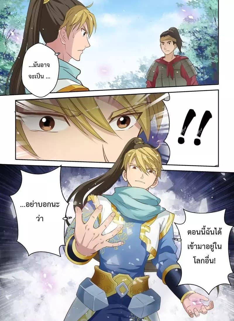 Holy Ancestor 2-2