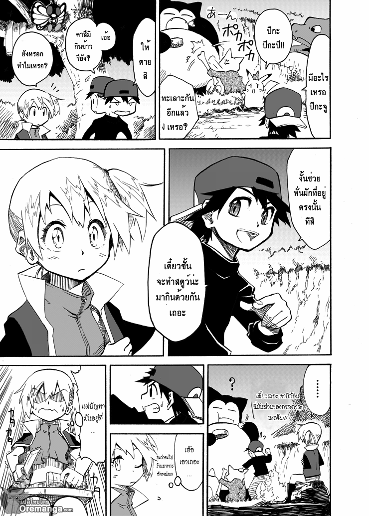 Pokemon Ouja no Saiten 4-พิธีเปิดอย่างเป็นทางการ