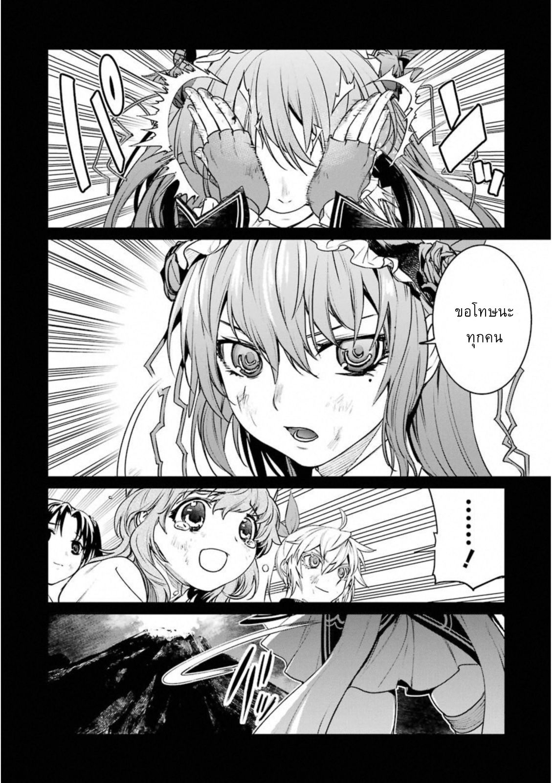 Mahou Shoujo Tokushuusen Asuka 31-การสื่อสารที่ย่ำแย่
