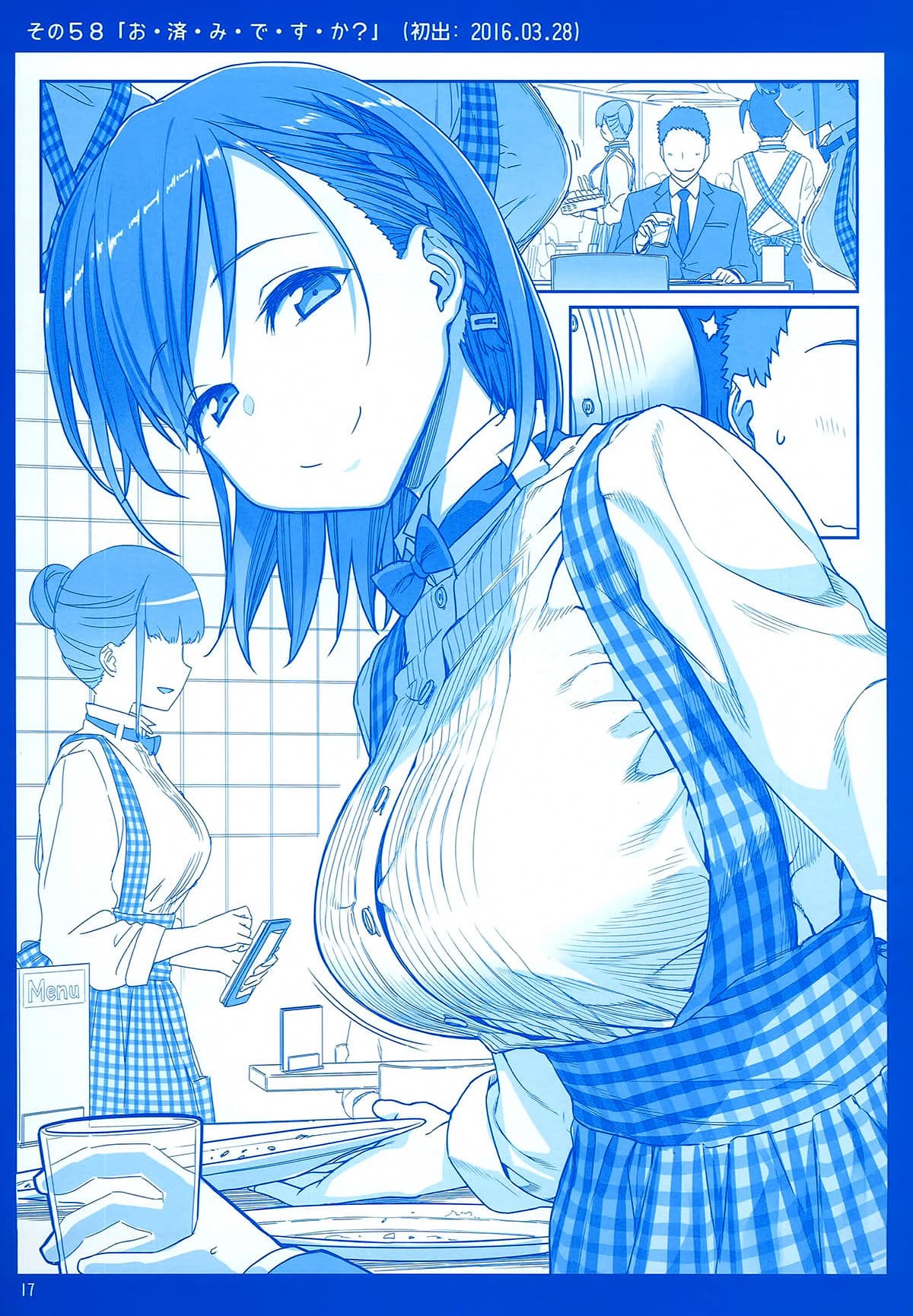 Getsuyoubi no Tawawa (Pre-serialization) วันจันทร์อันเด้งดึ๋ง 2-2