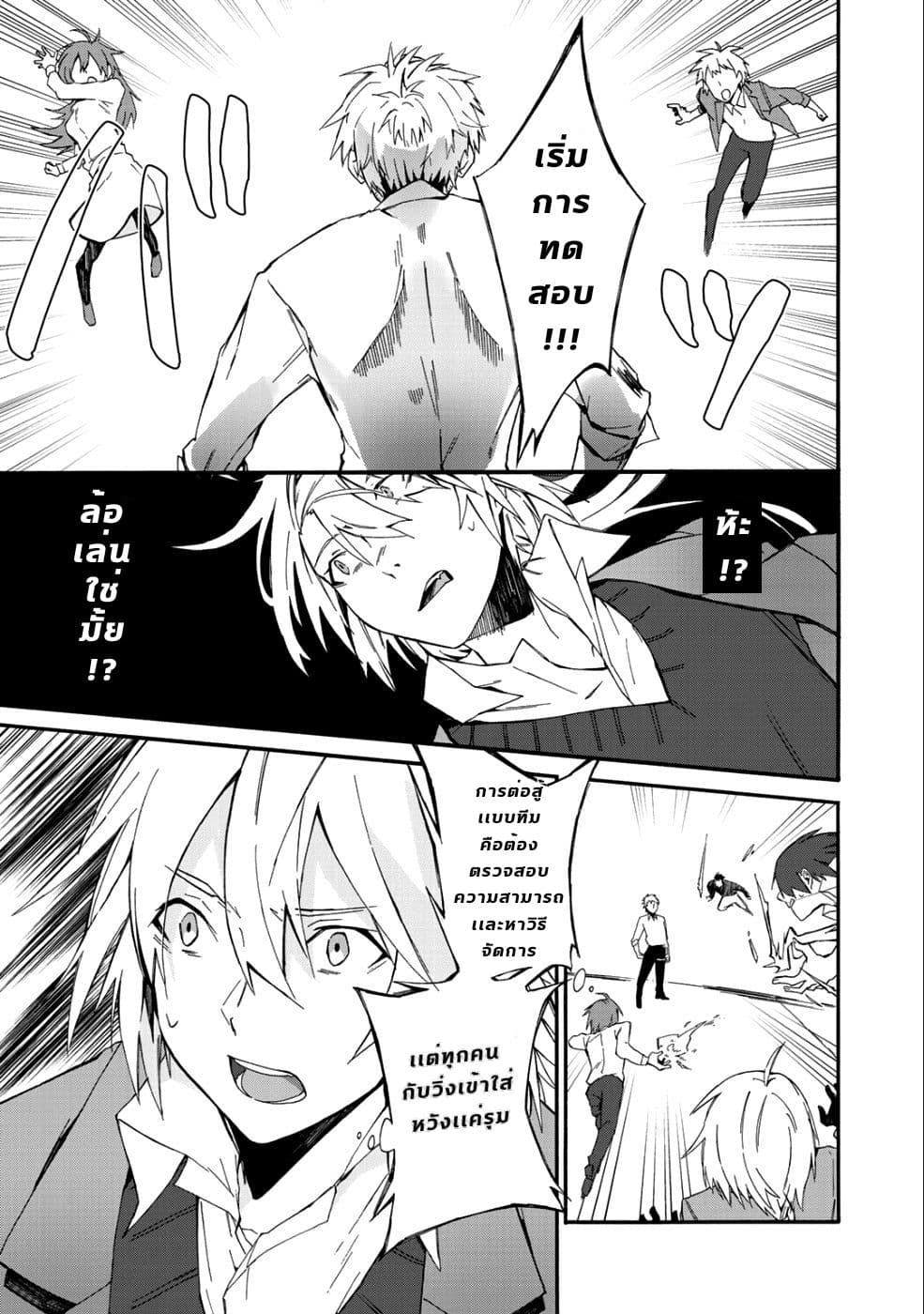 Kono Sekai de 9 Banmekurai Ore, Isekai Hito no Kanshiyaku ni Karida Saremashita 1-1