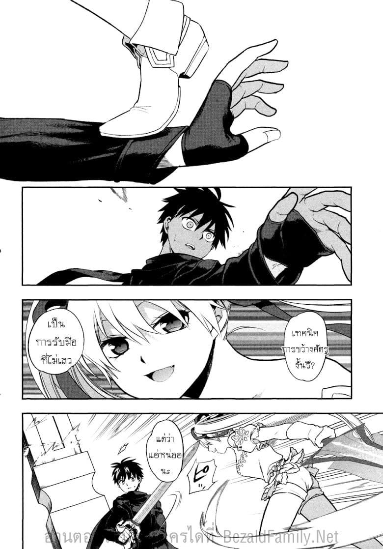 Rain Gaiden - Vampire Master 5-จอมแวมไพร์