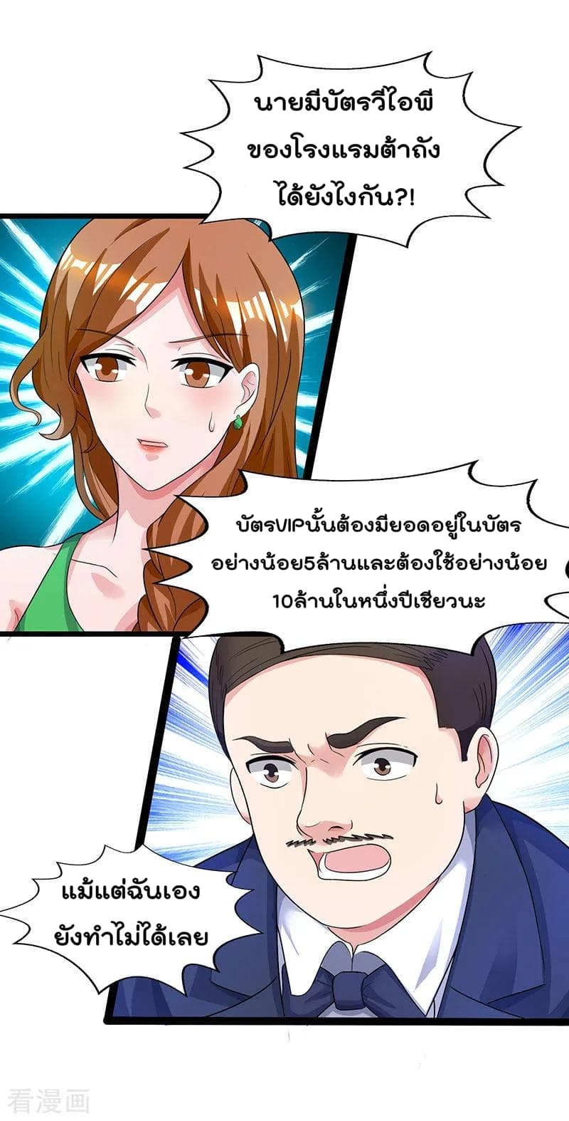 Rebirth Abandoned Less Return การเกิดใหม่ของจักรพรรดิเซียน 42-42