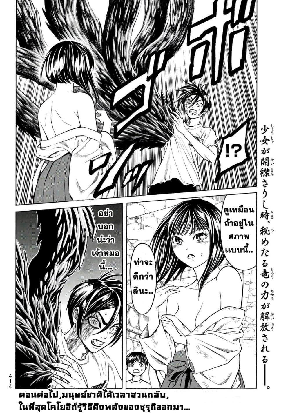 Kyoryuu Senki 6-เงื่อนไข