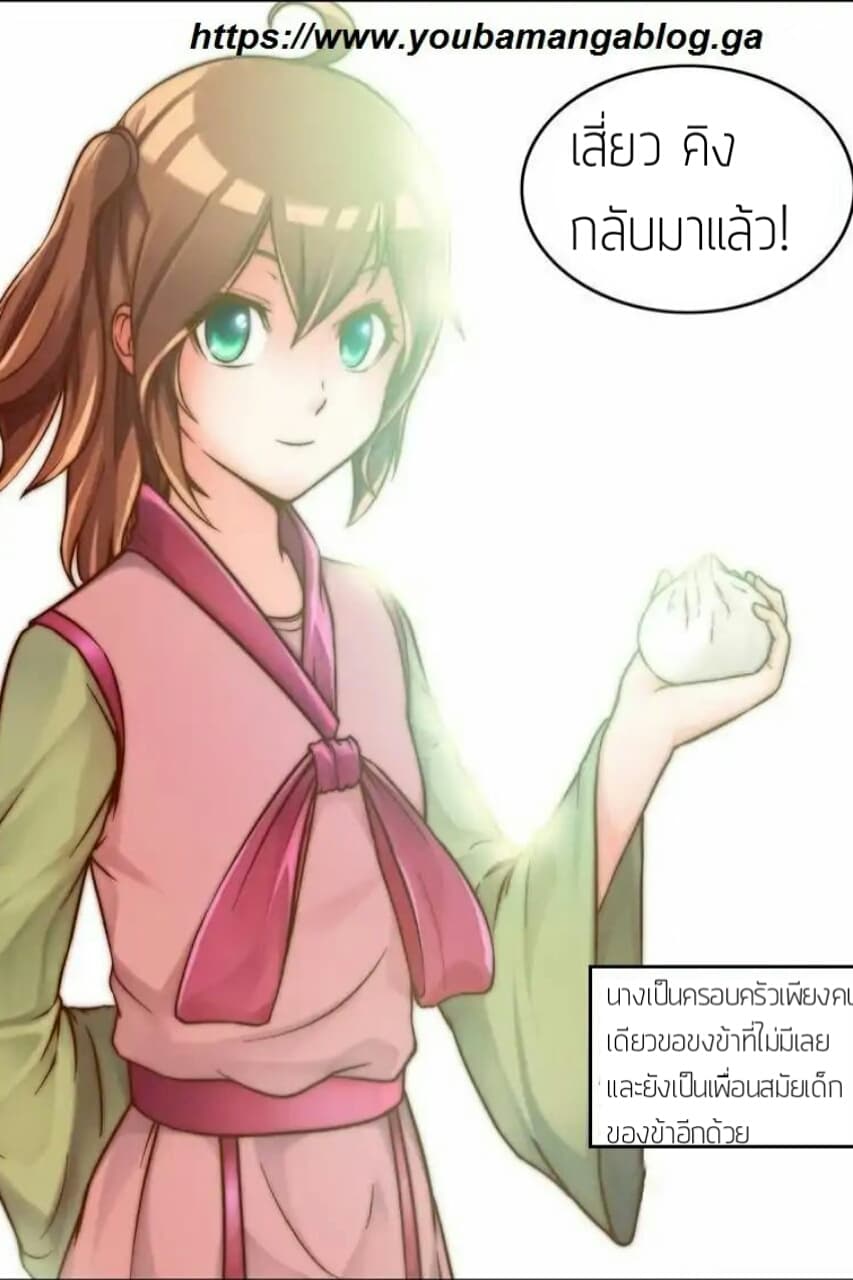 Legend Of Spirit Blade 2-2