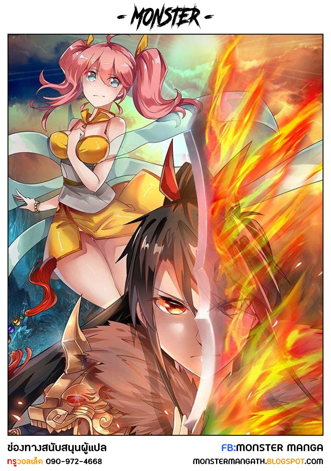Peerless Battle Spirit 7-7