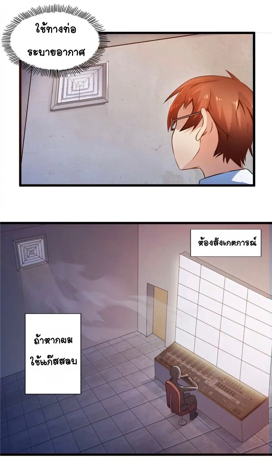 Day 100 of My Sister's Disappearance 100 วันที่น้องสาวฉันนั้นหายไป 41-41