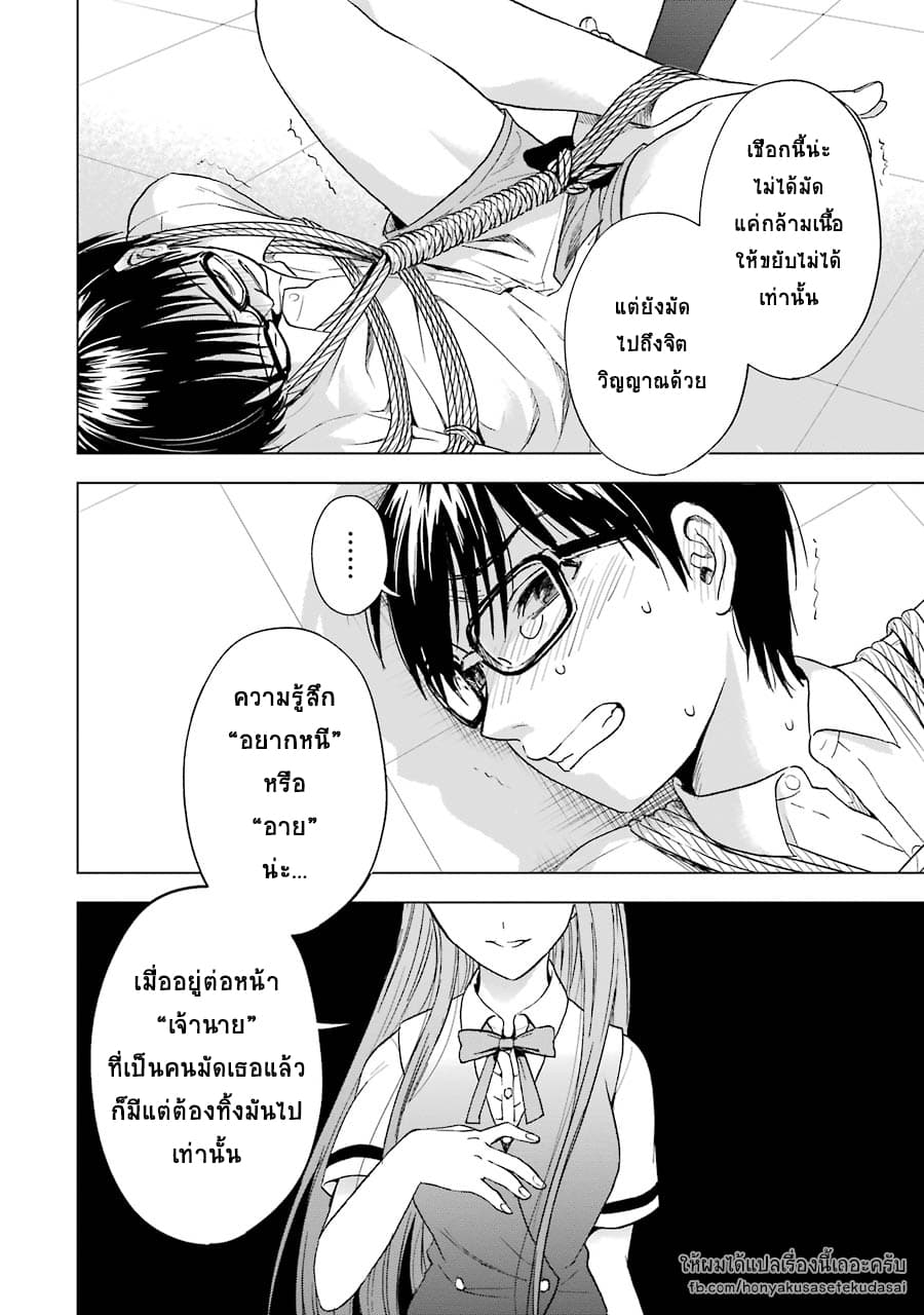 Tsumi to Kai ความผิด และ ความสุข 4-หนทางในอนาคต และ ความยากลำบาก