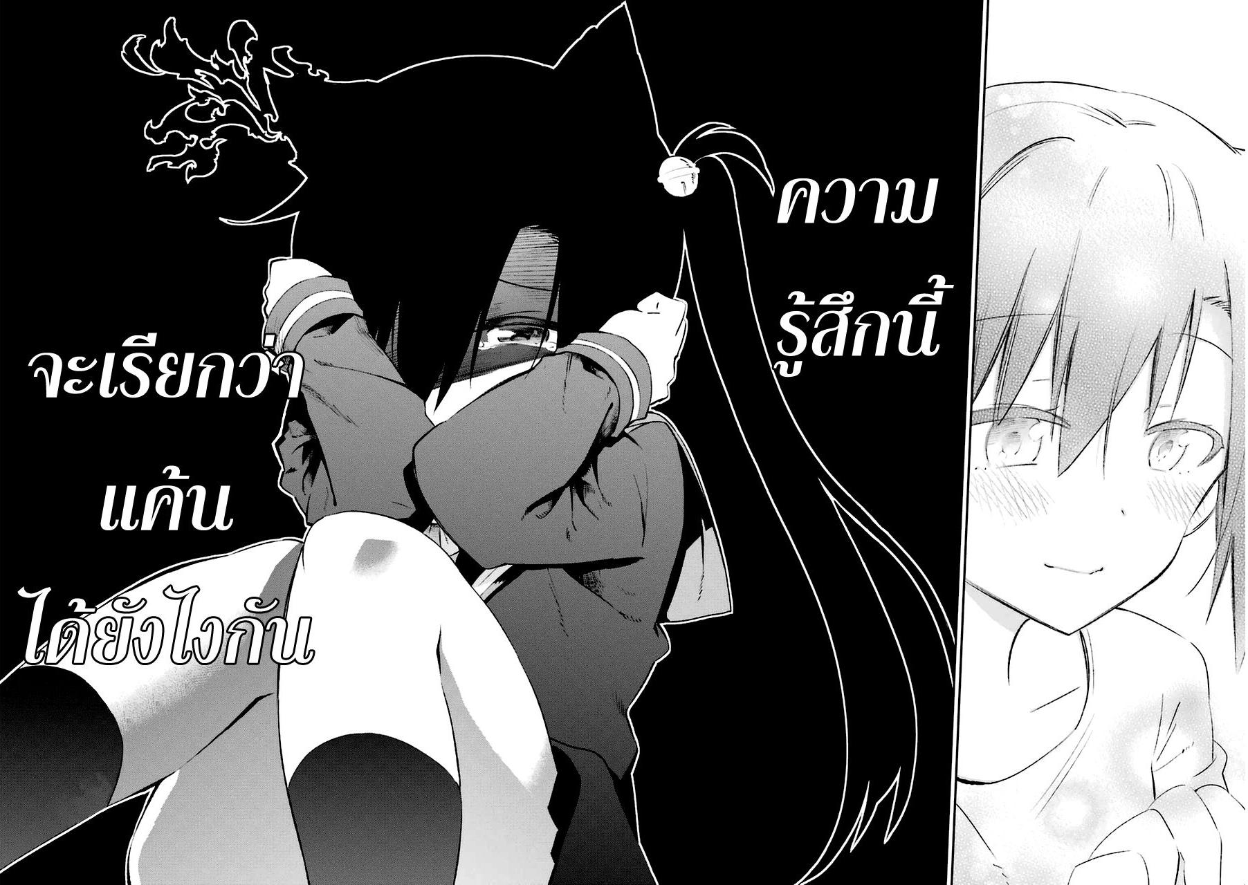 Urami Koi, Koi, Urami Koi 13-รักนี้แบบวัวๆสินะ