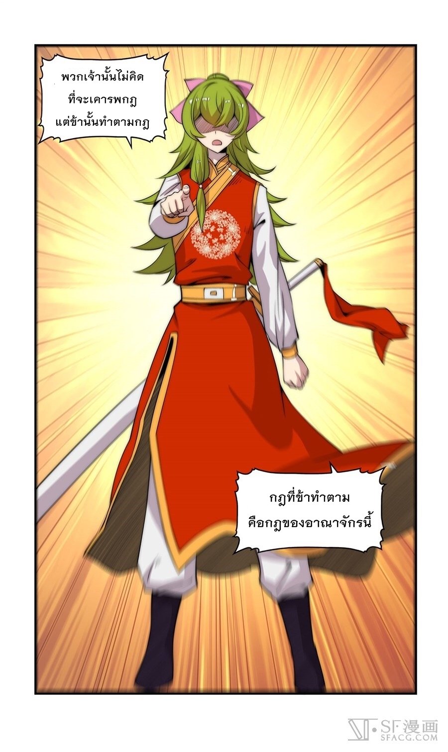 The Master of Martial Arts Retired Life ชีวิตหลังปลดเกษียณของปรมาจารย์แห่งศิลปะการต่อสู้ 46-46