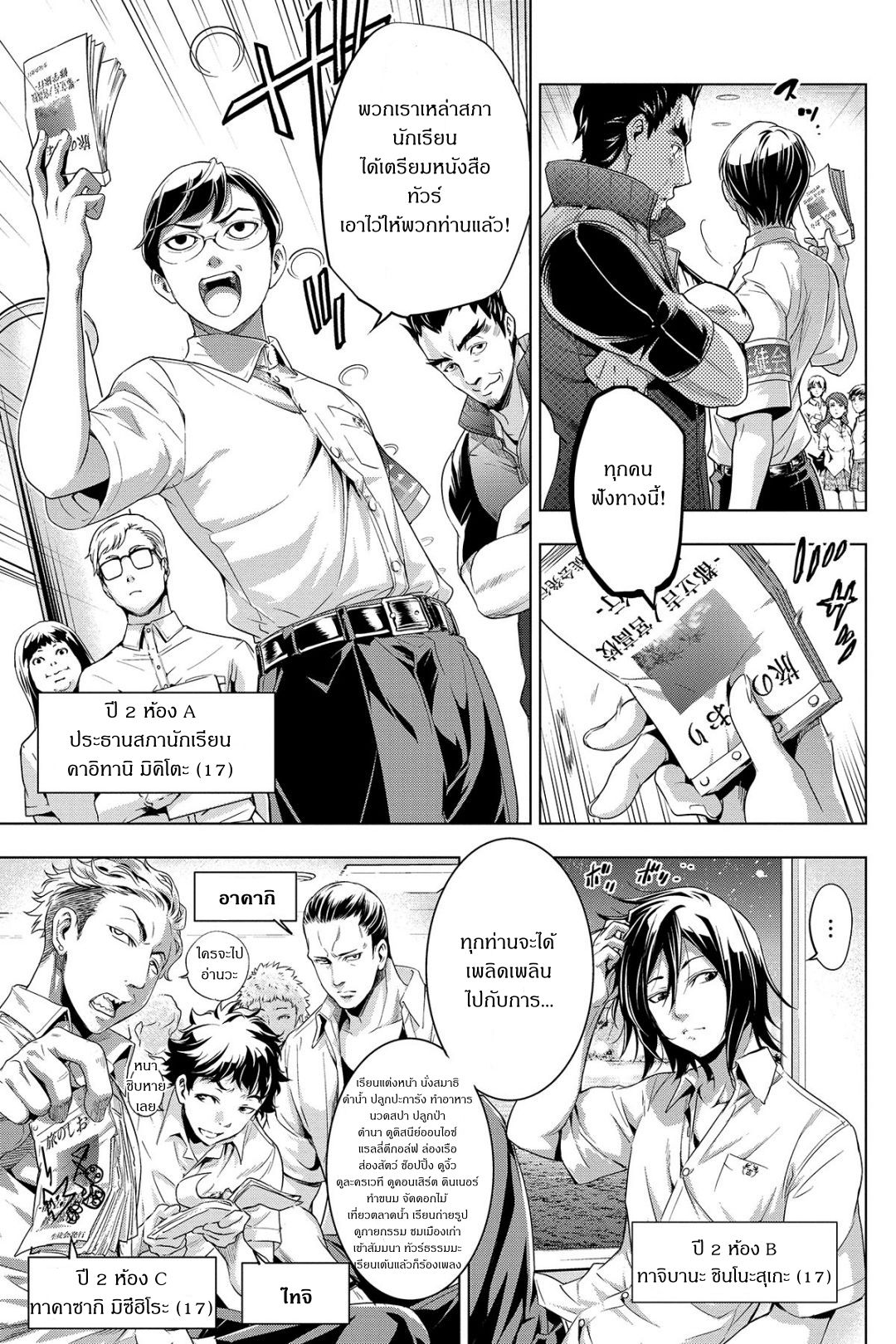 Ingoshima 1-เรือทัศนศึกษาในคืนฤดูร้อน