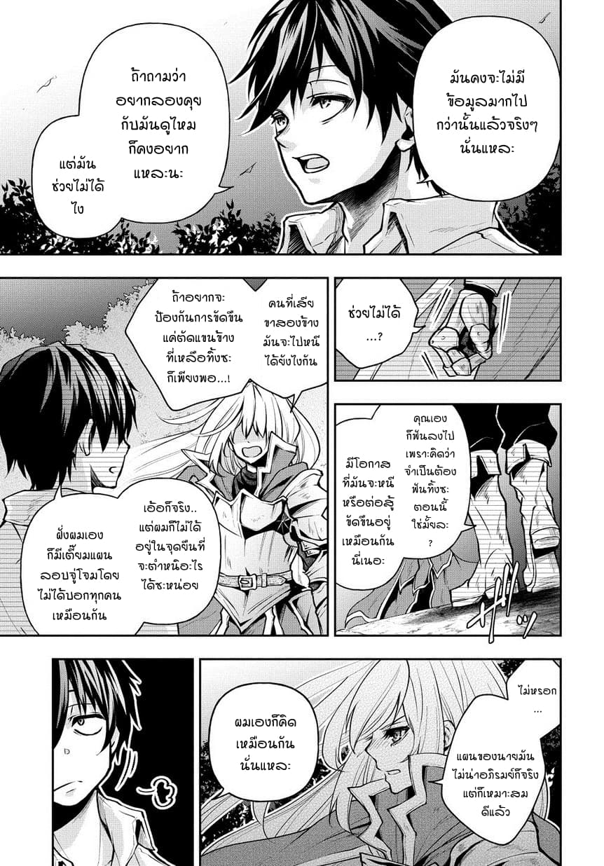 Isekai Demo Bunan ni Ikitai Shoukougun 5-5